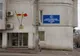 Mai puține locuri de muncă vacante din Iași
